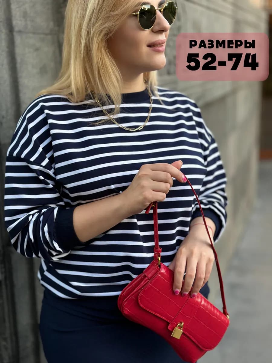 Джемпер в полоску больших размеров