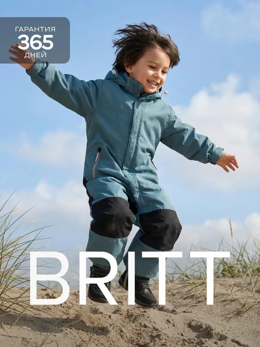 Комбинезон детский демисезонный