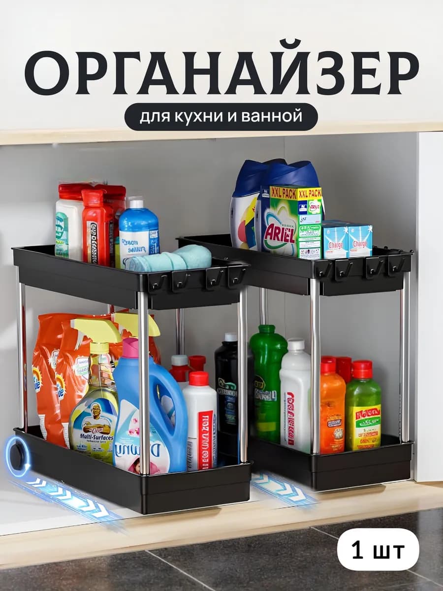 Органайзер полка для кухни и ванной выдвижная