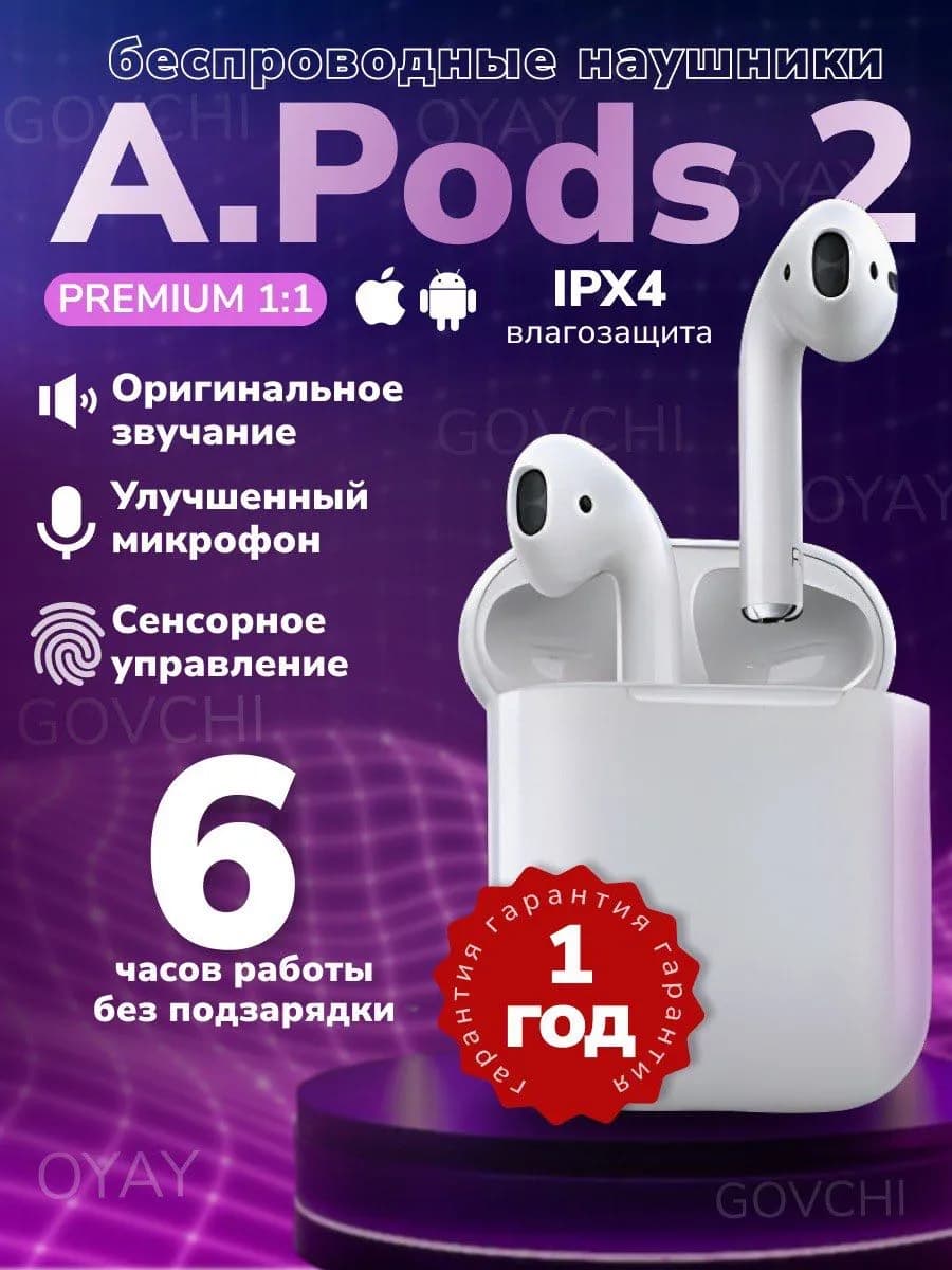 Наушники беспроводные A.Pods 2 NEW для iPhone и Android