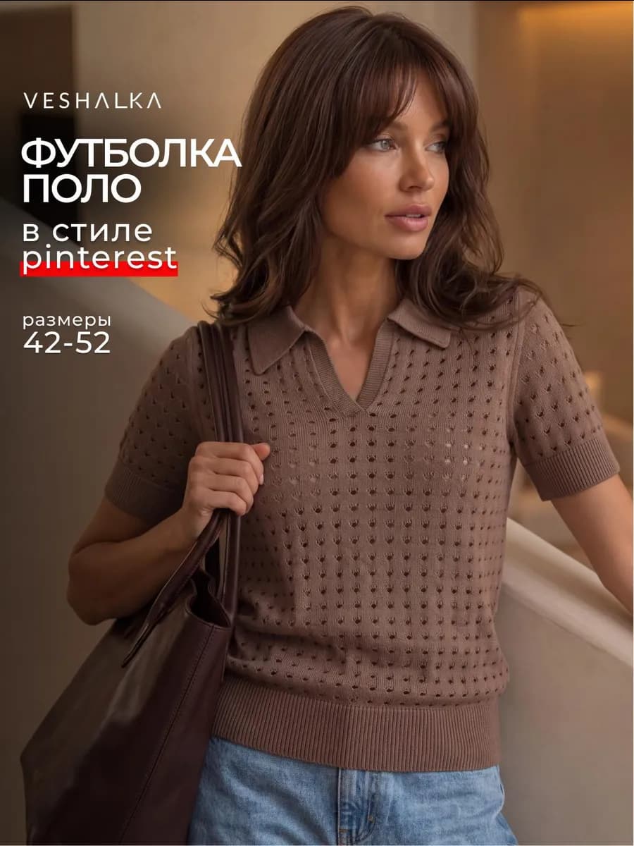 Футболка поло вязаная летняя