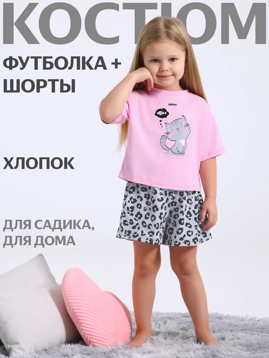 Костюм для девочки в садик футболка и шорты - фото 1