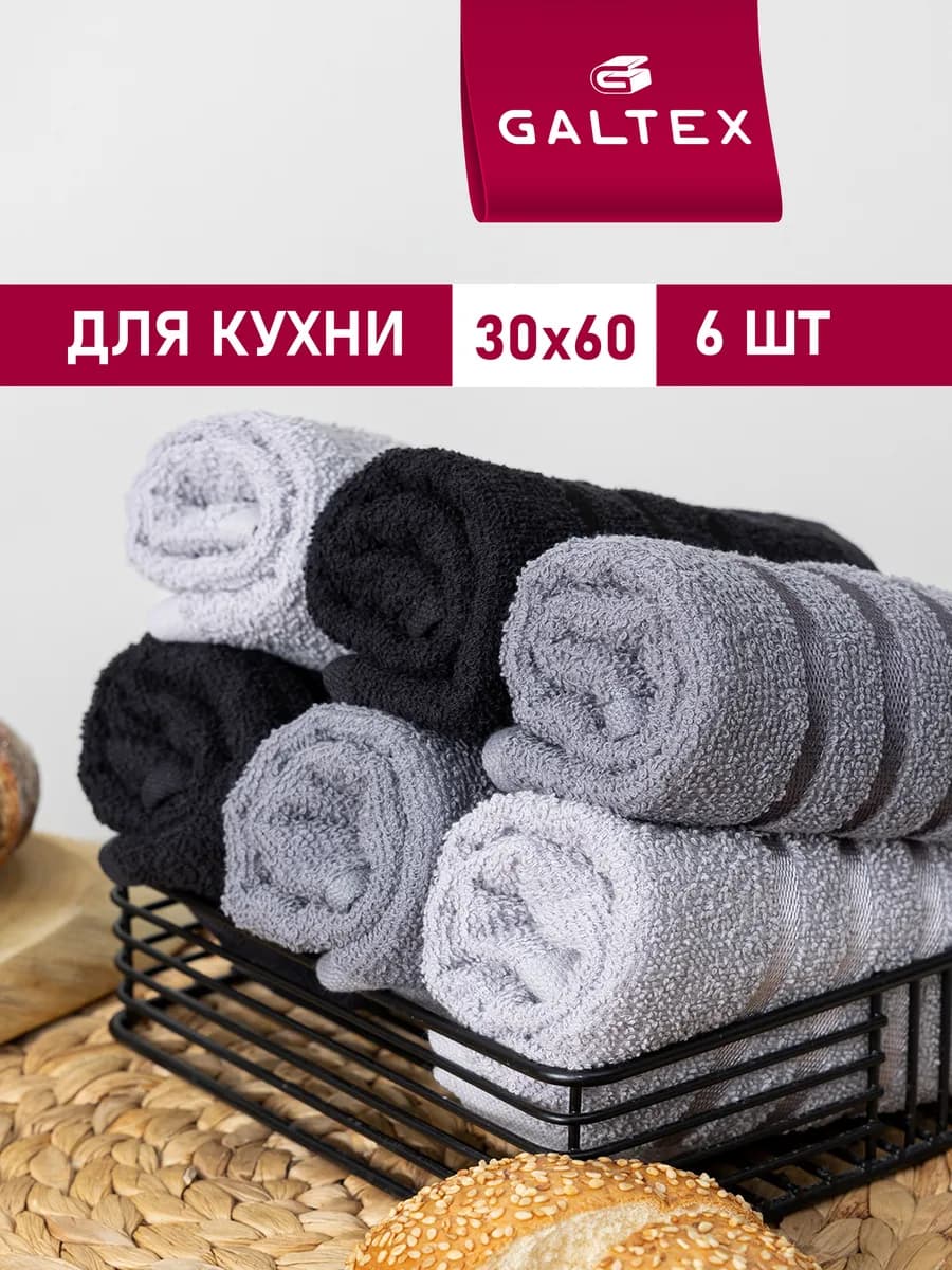 Кухонные полотенца набор махровые однотонные 6 шт. 30х60
