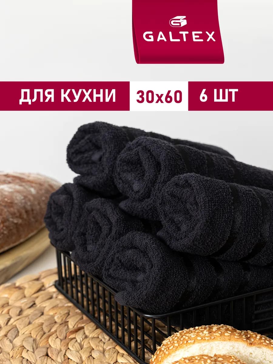 Кухонные полотенца набор махровые однотонные 6 шт. 30х60