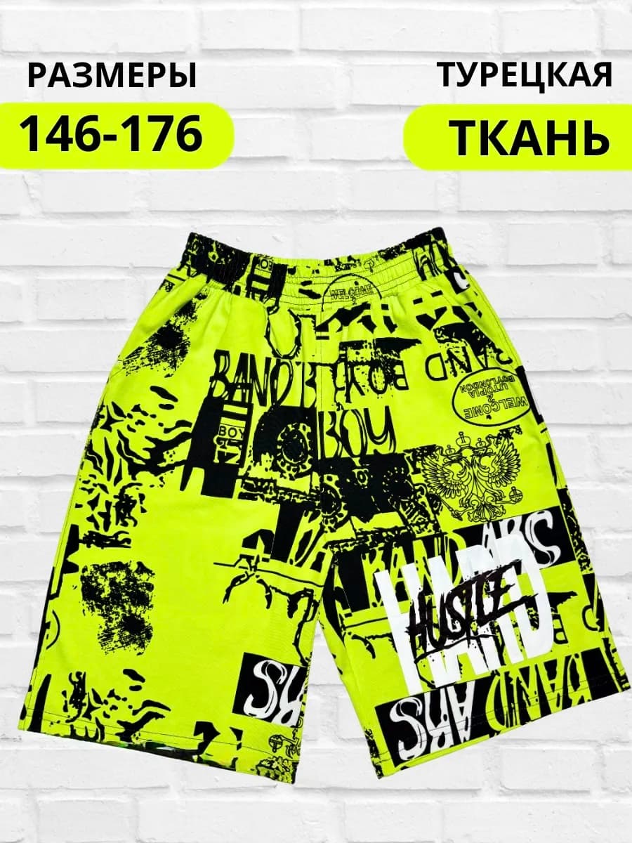Шорты подростковые спортивные