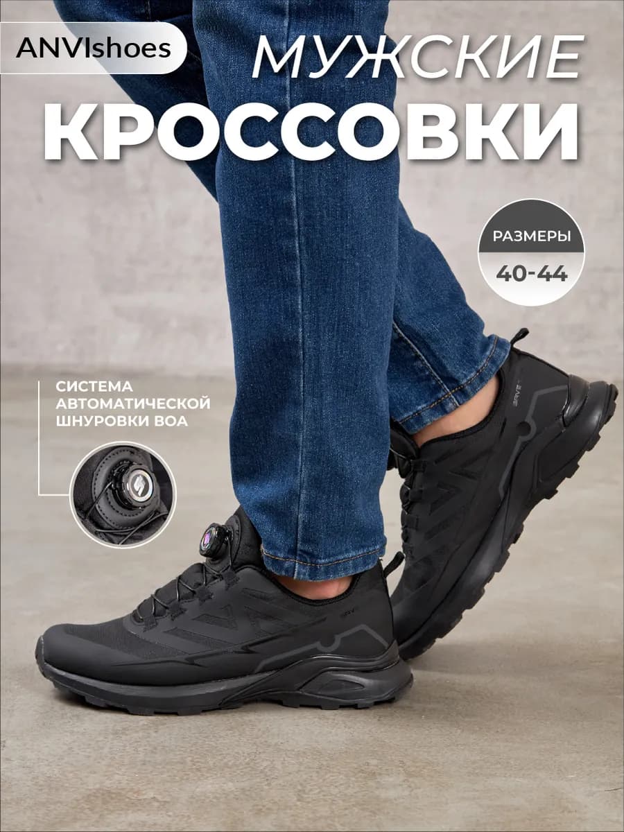 Кроссовки спортивные легкие