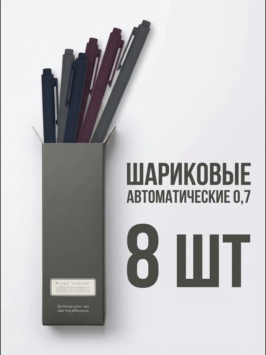 Ручки шариковые синие набор 8 шт 0,5 мм SoftClick