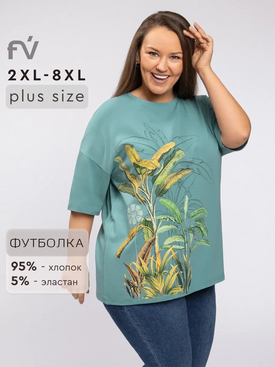 Футболка больших размеров с принтом хлопковая