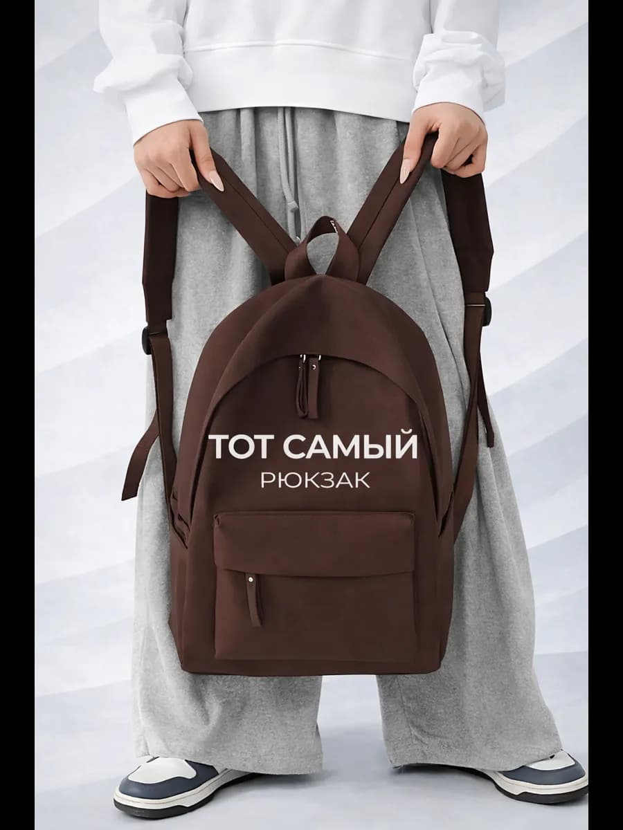 Рюкзак женский - фото 1