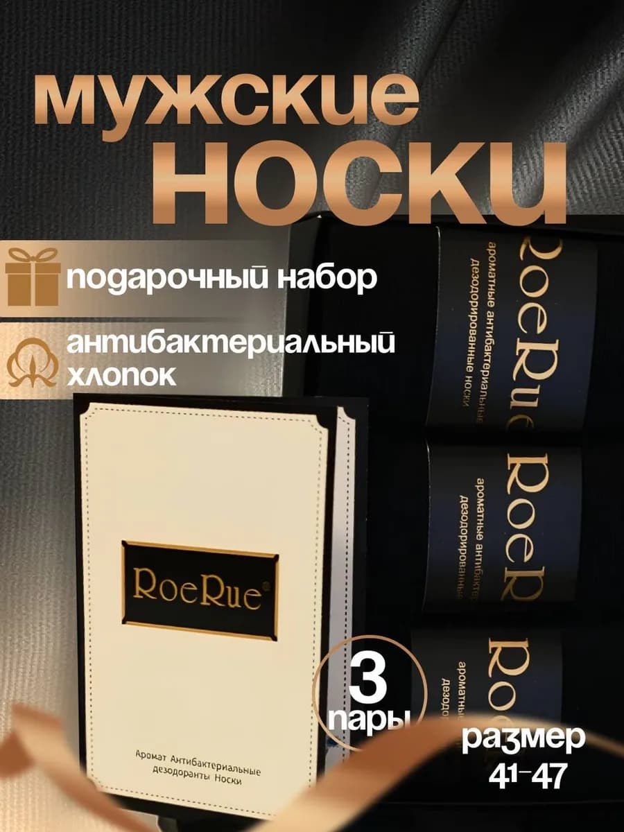 Носки набор подарочный 3 пар