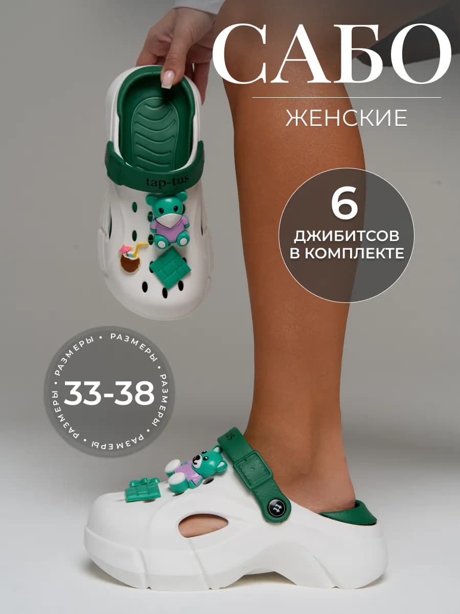 Сабо медицинские с закрытым носом