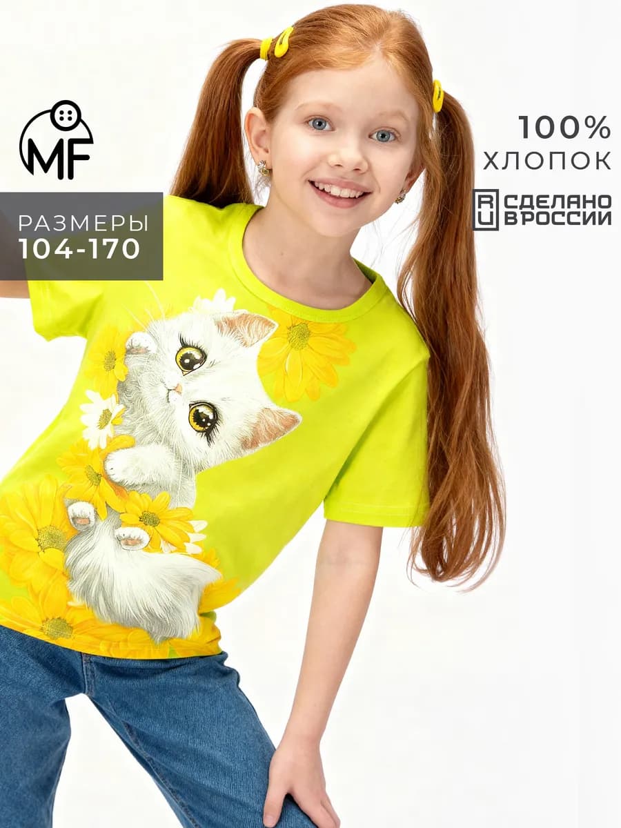 Футболка детская подарочная 8 марта