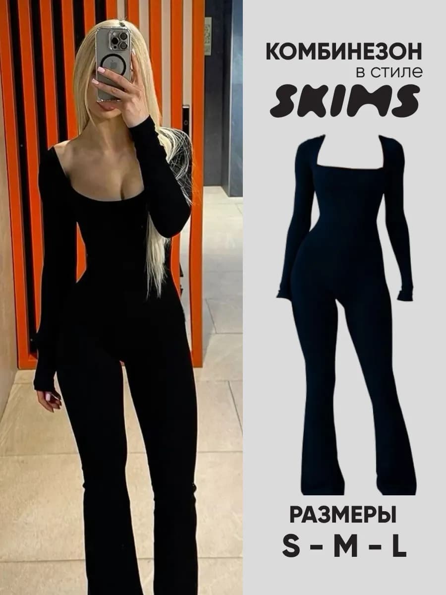 Комбинезон спортивный