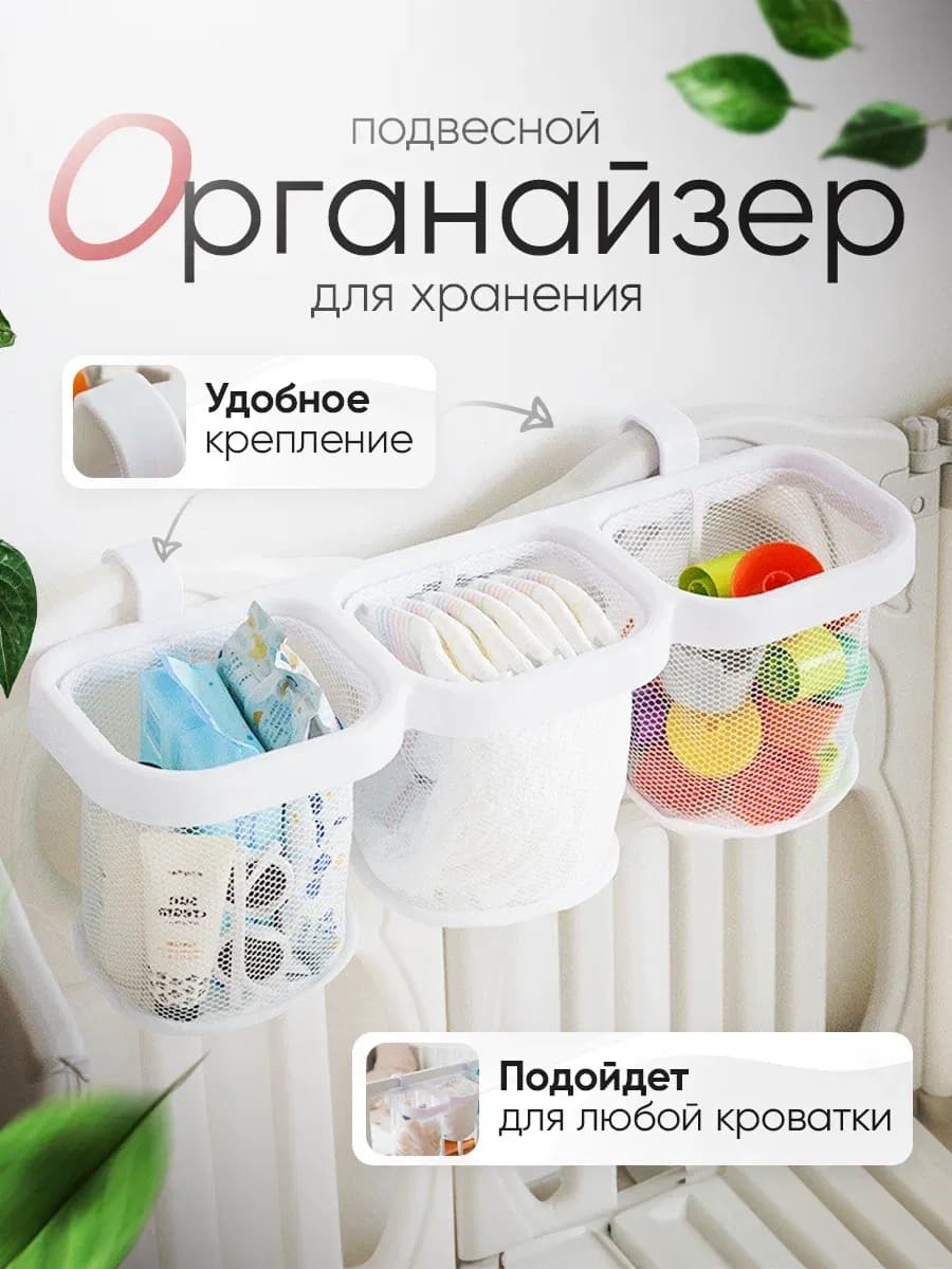 Органайзер для хранения подвесной, 3 отделения