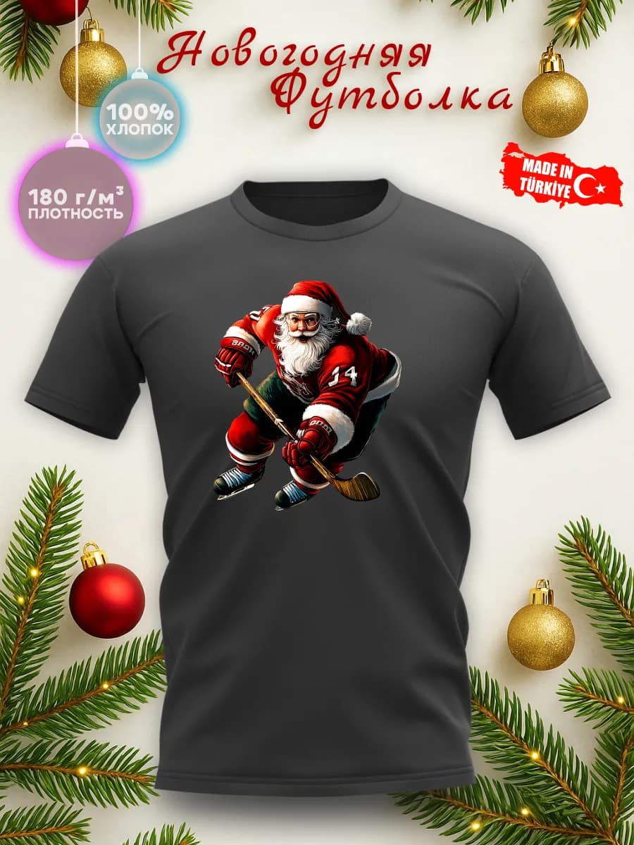 Футболка мужская с новогодним принтом - фото 1