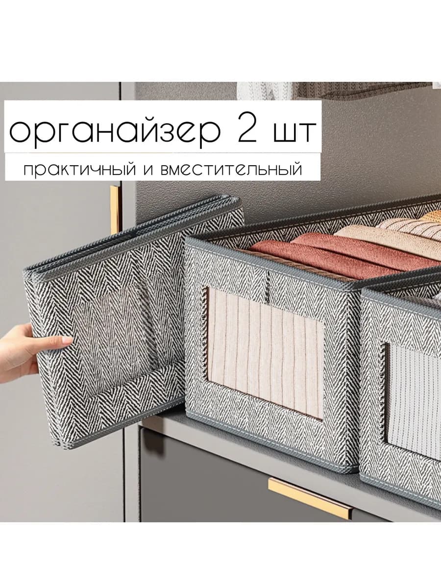 Органайзер для хранения вещей
