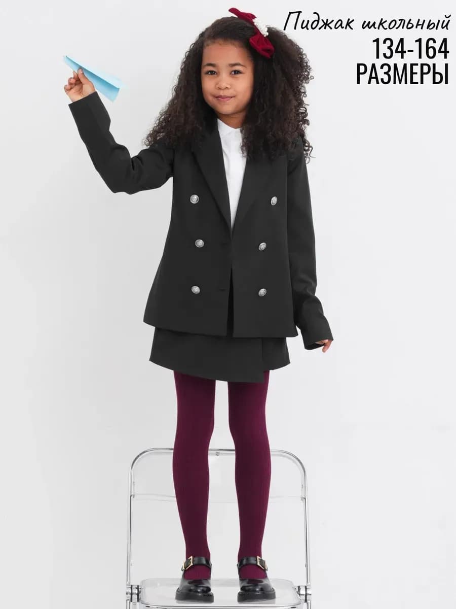 Пиджак школьный приталенный классический детский