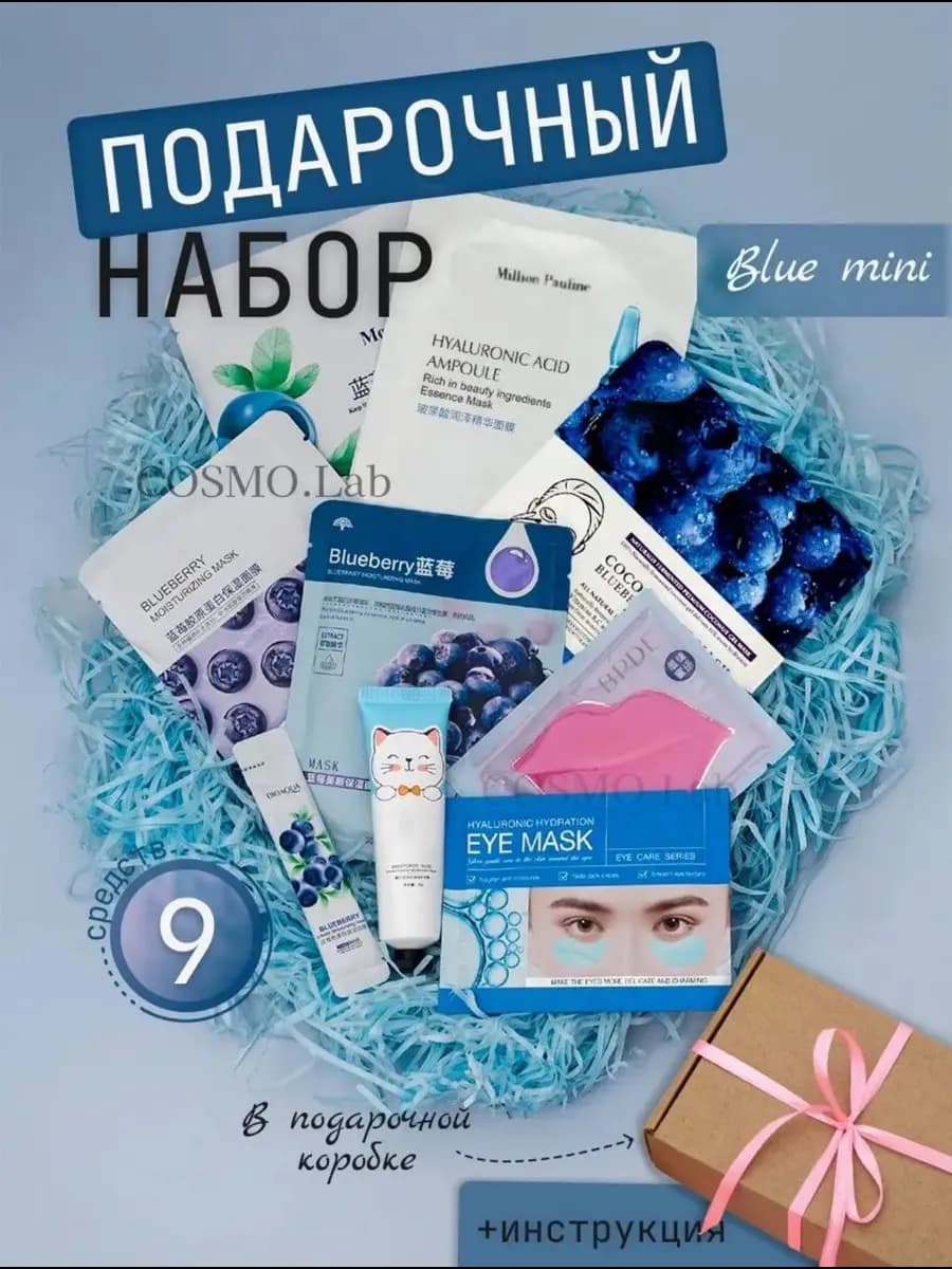 Подарочный набор с уходовой косметикой подарок женщине