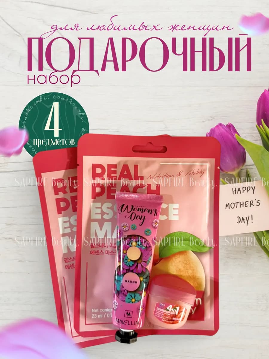Набор уходовой косметики подарочный бьюти бокс