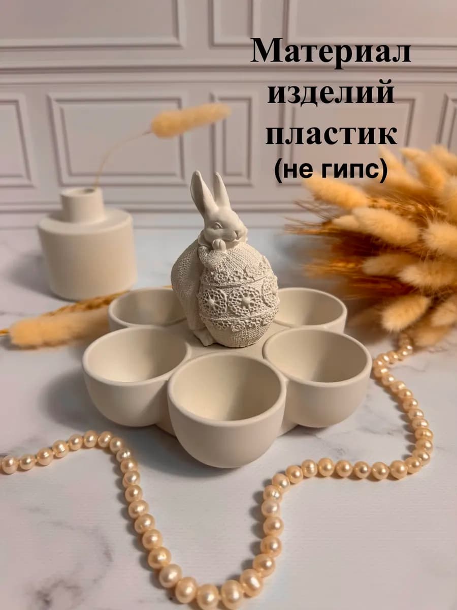 Подставка для яиц пасхальный декор