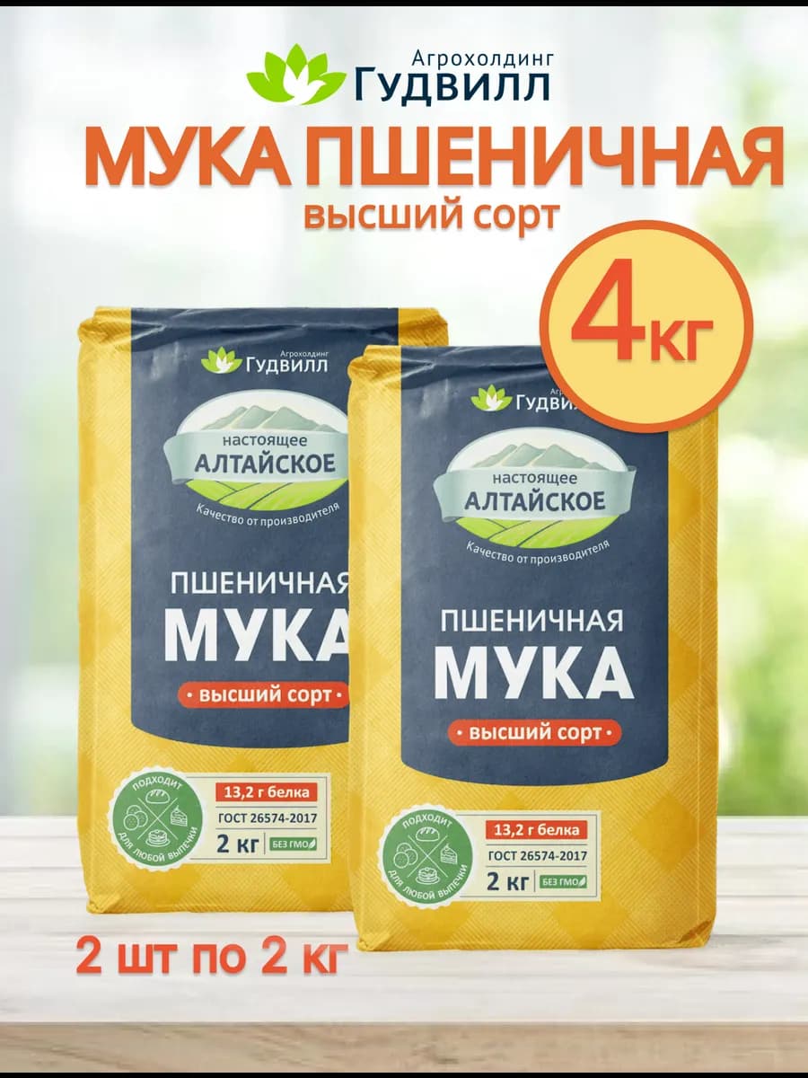 Мука пшеничная высший сорт
