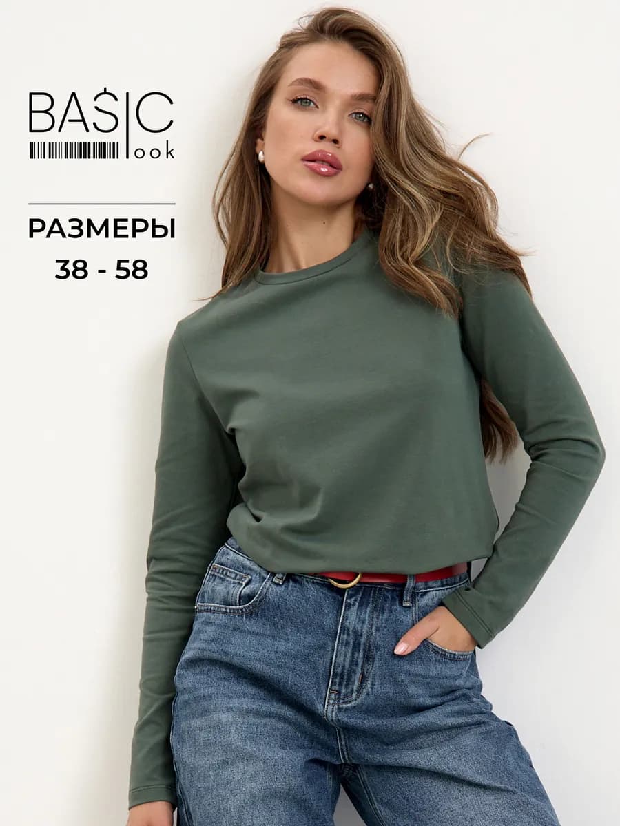 Лонгслив хаки базовый хлопок