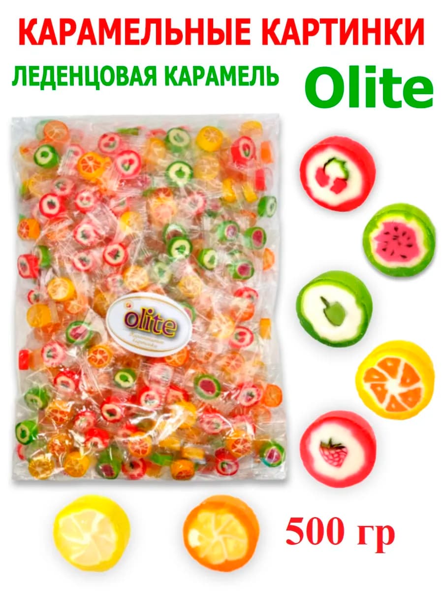 Конфеты карамель Olite Роксы фруктовый микс 500 гр