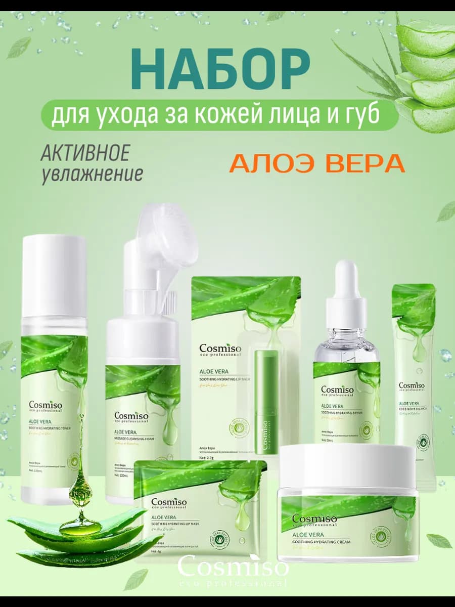 Подарочный набор уходовой косметики для лица и губ - фото 1