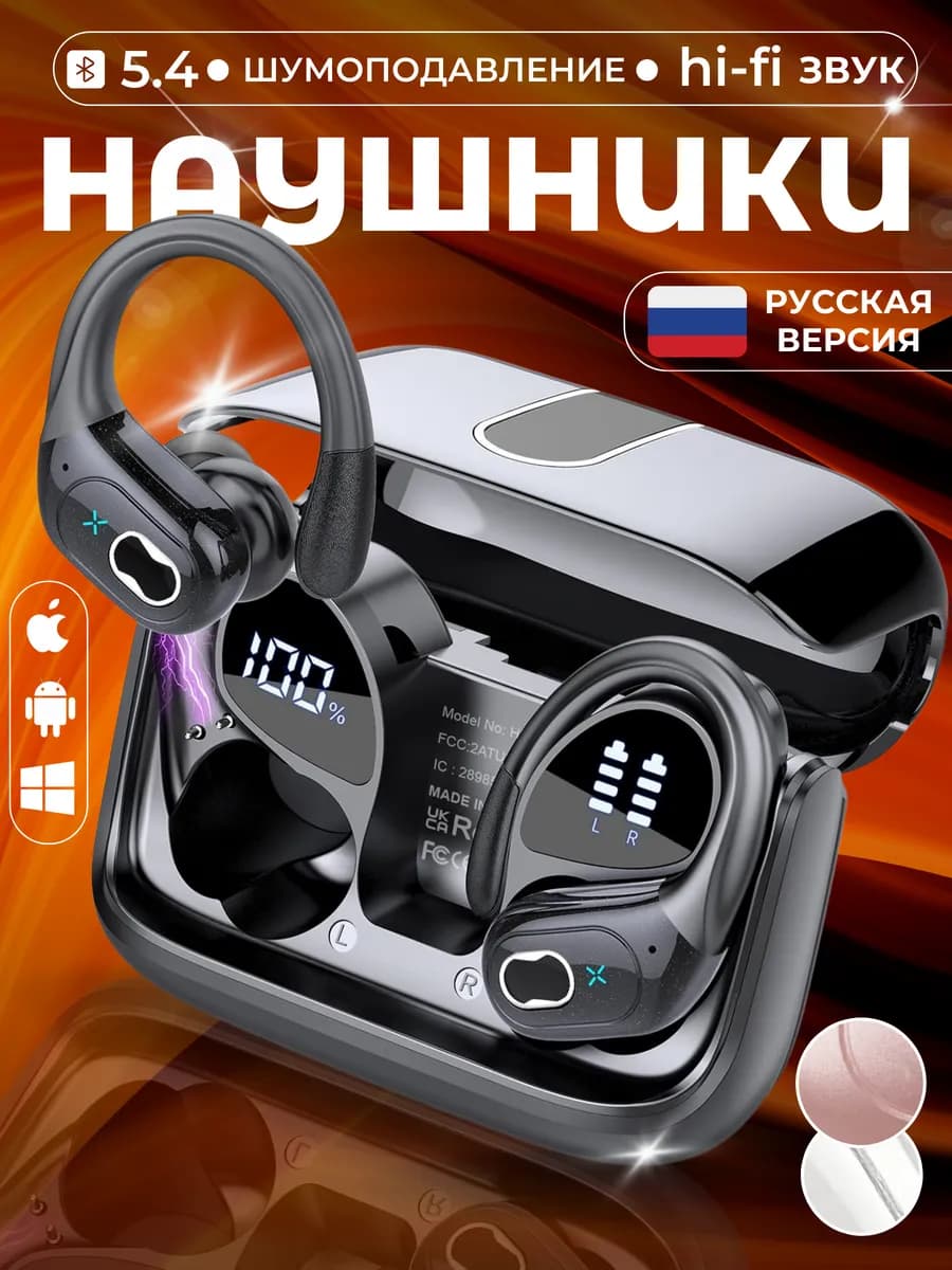 Наушники беспроводные спортивные с шумоподавлением