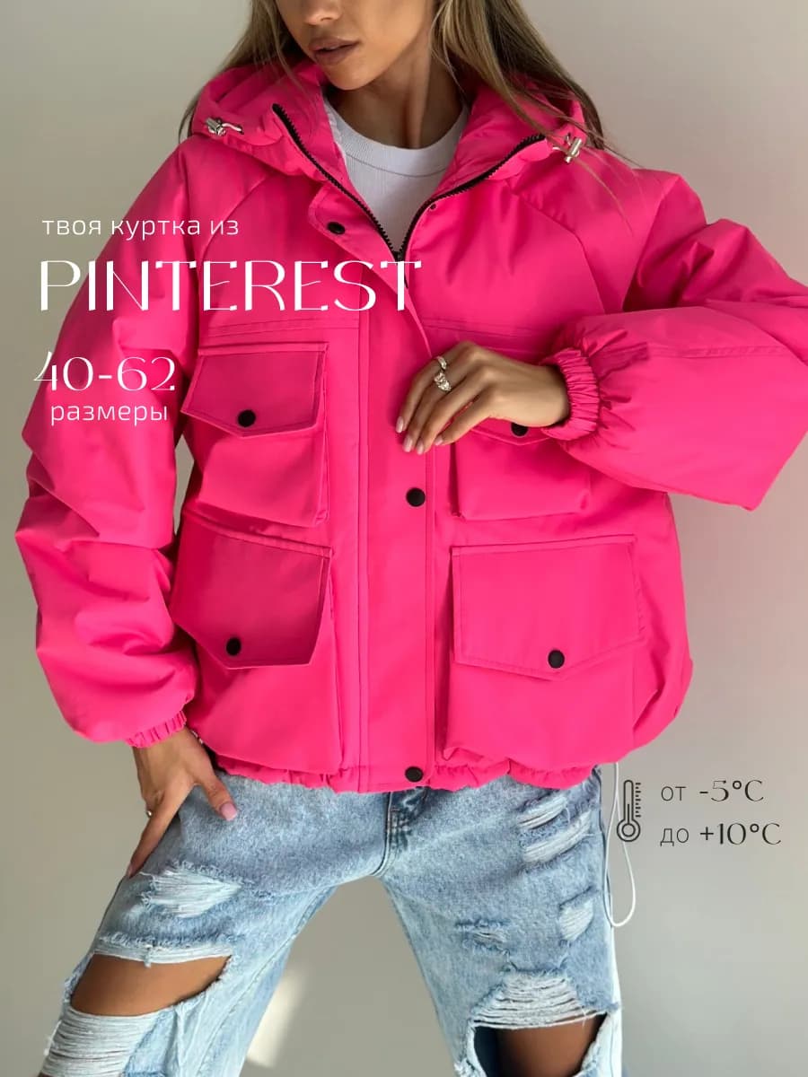 Куртка демисезонная с капюшоном оверсайз