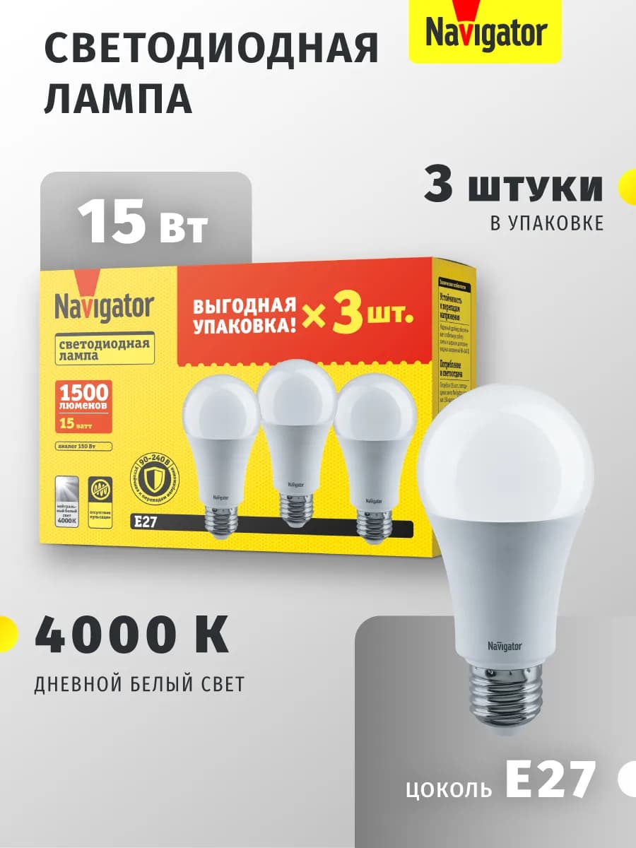 Светодиодные лампочки Е27 15 Вт 4000 К 3 шт