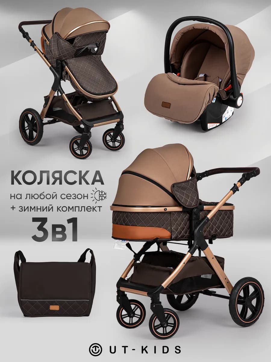 Коляска для новорожденных 3 в 1 с зимним комплектом - фото 1
