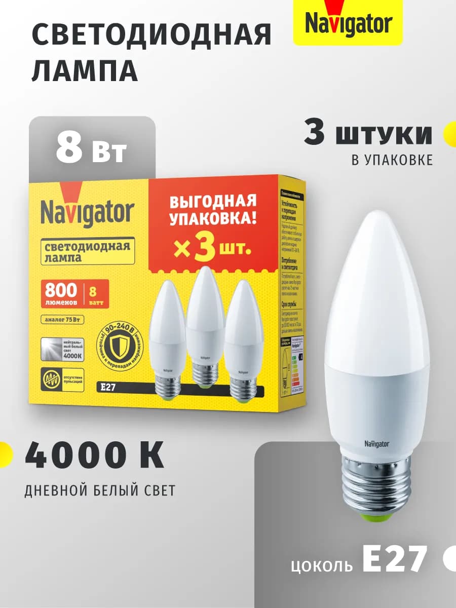 Светодиодные лампочки Е27 8 Вт 4000 К 3 шт