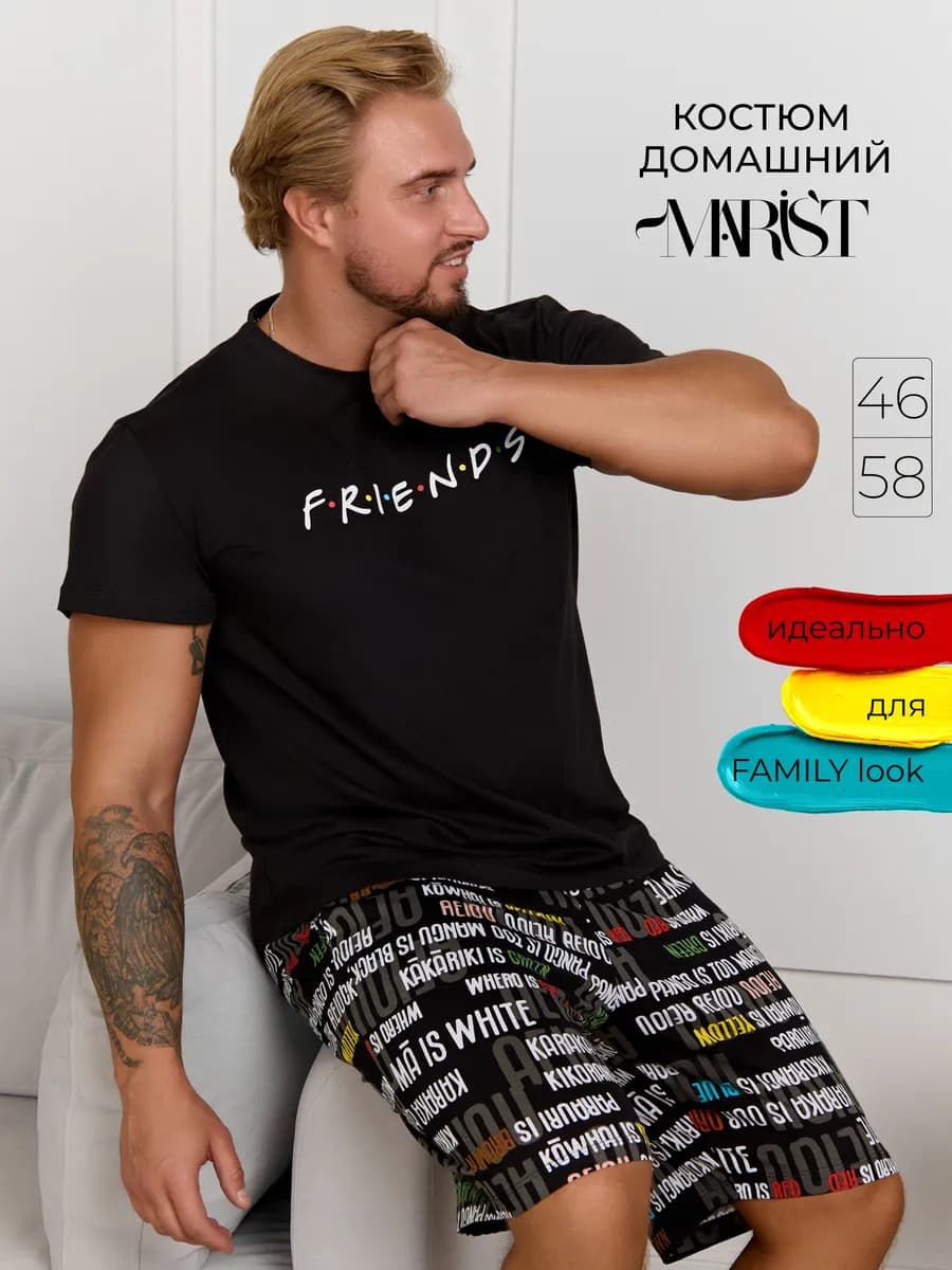 Домашний костюм с шортами и футболкой подарок на 14 февраля