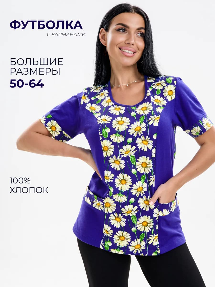 Футболка больших размеров из хлопка с карманами