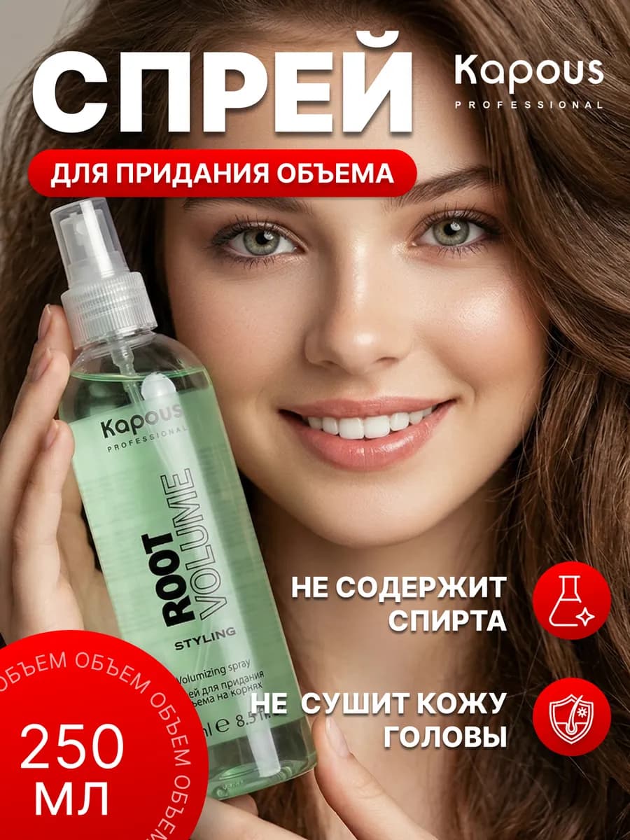 Спрей для объема волос Root Volume