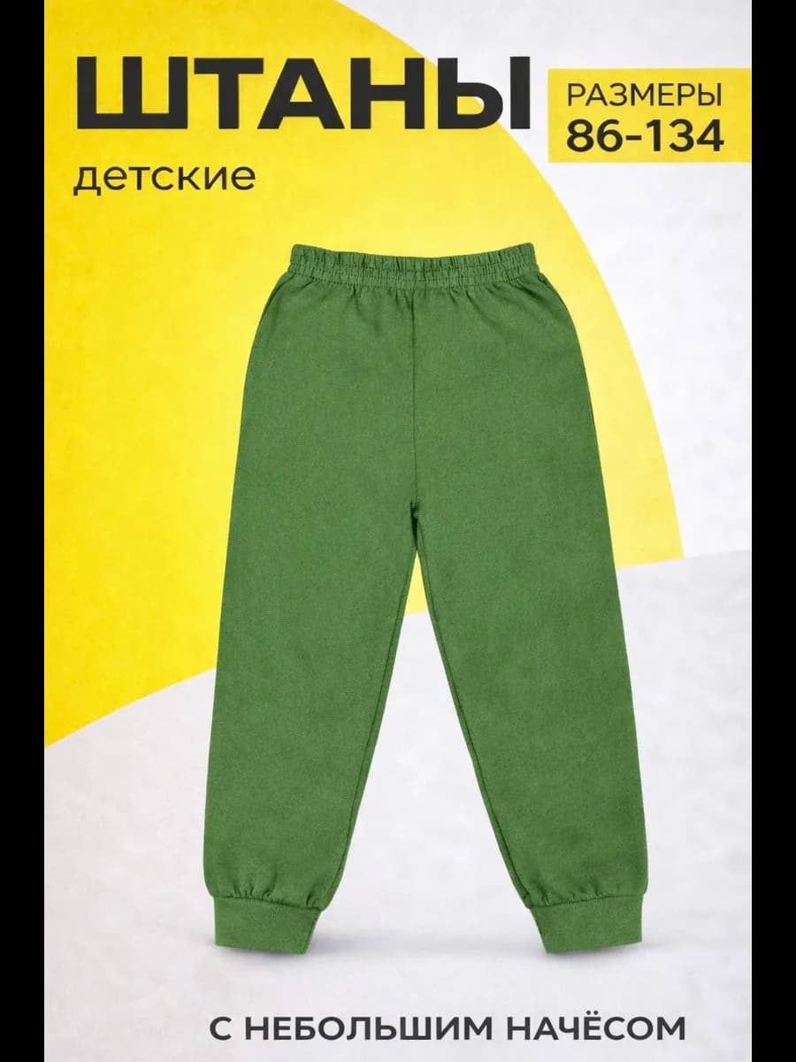 Штаны с начесом