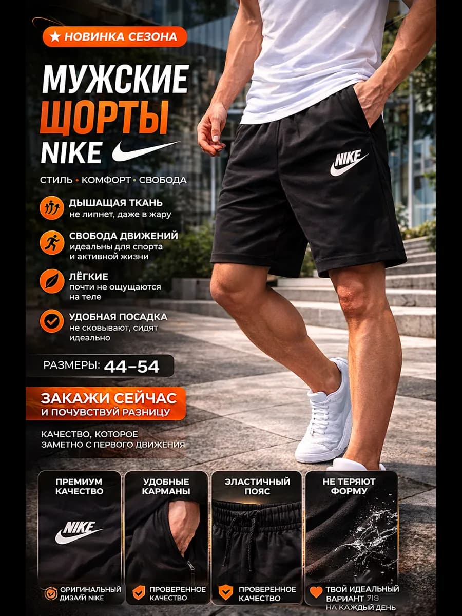Шорты спортивные повседневные хлопок