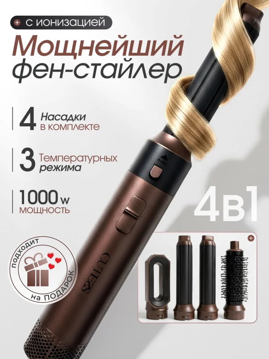 Профессиональный фен-стайлер для волос с насадками - фото 1