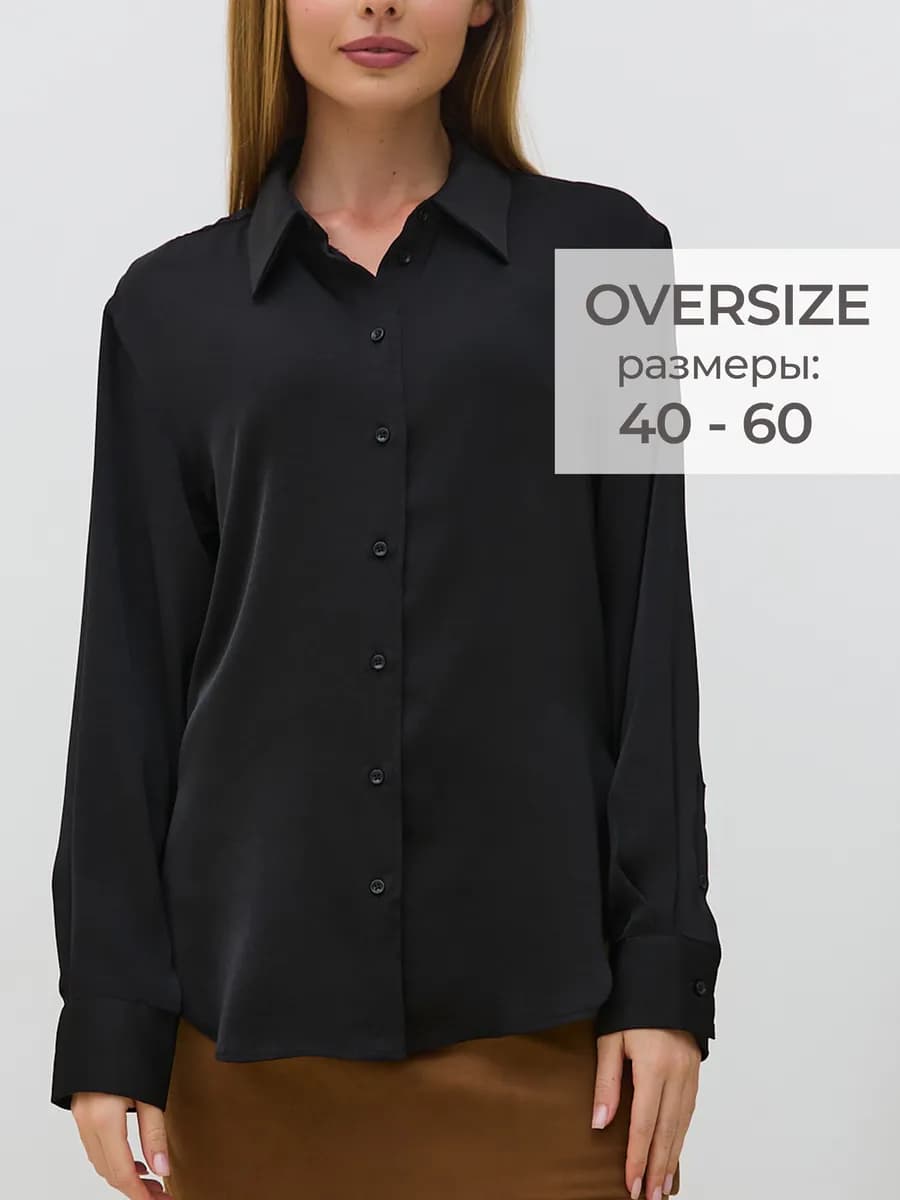 Блузка классическая офисная оверсайз