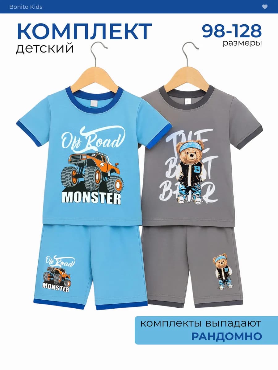 Костюм пижама с шортами в садик набор 2 шт