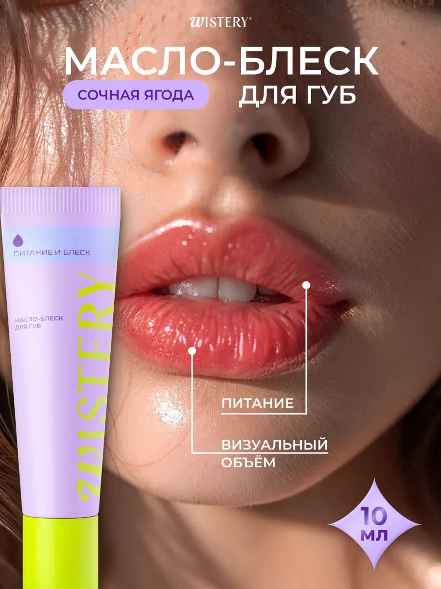 Масло блеск для губ увлажняющий розовый, 10 мл - фото 1