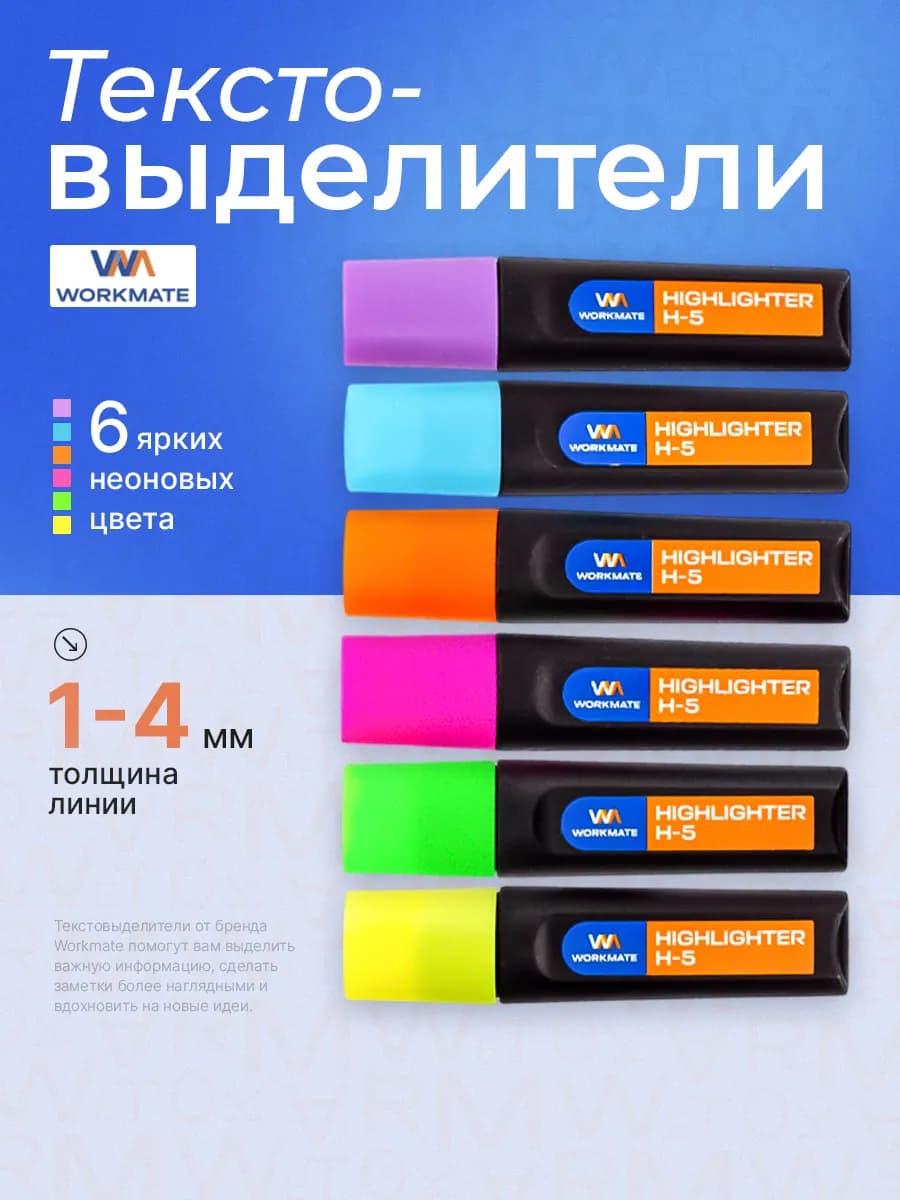 Набор текстовыделителей в пенале, 6 цветов, 1-4 мм - фото 1