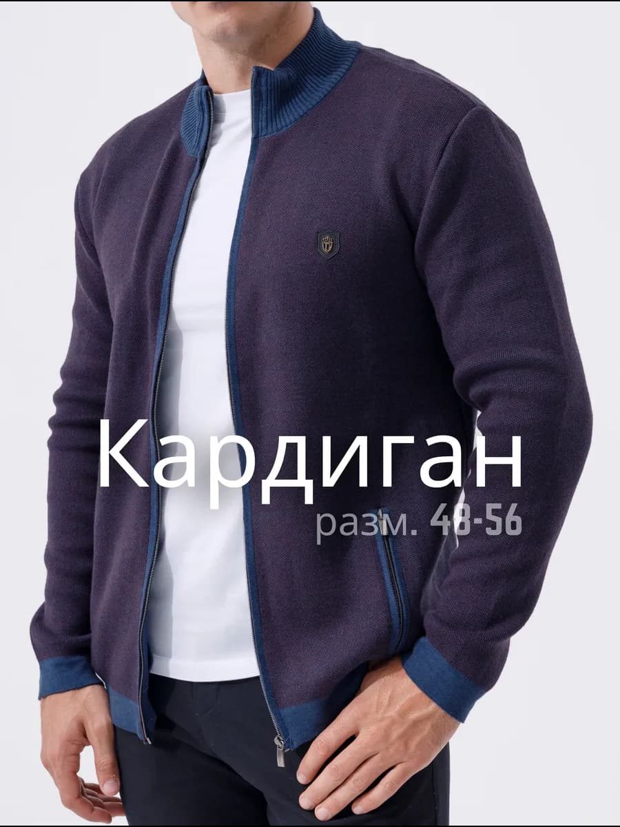 Кардиган на молнии с карманами