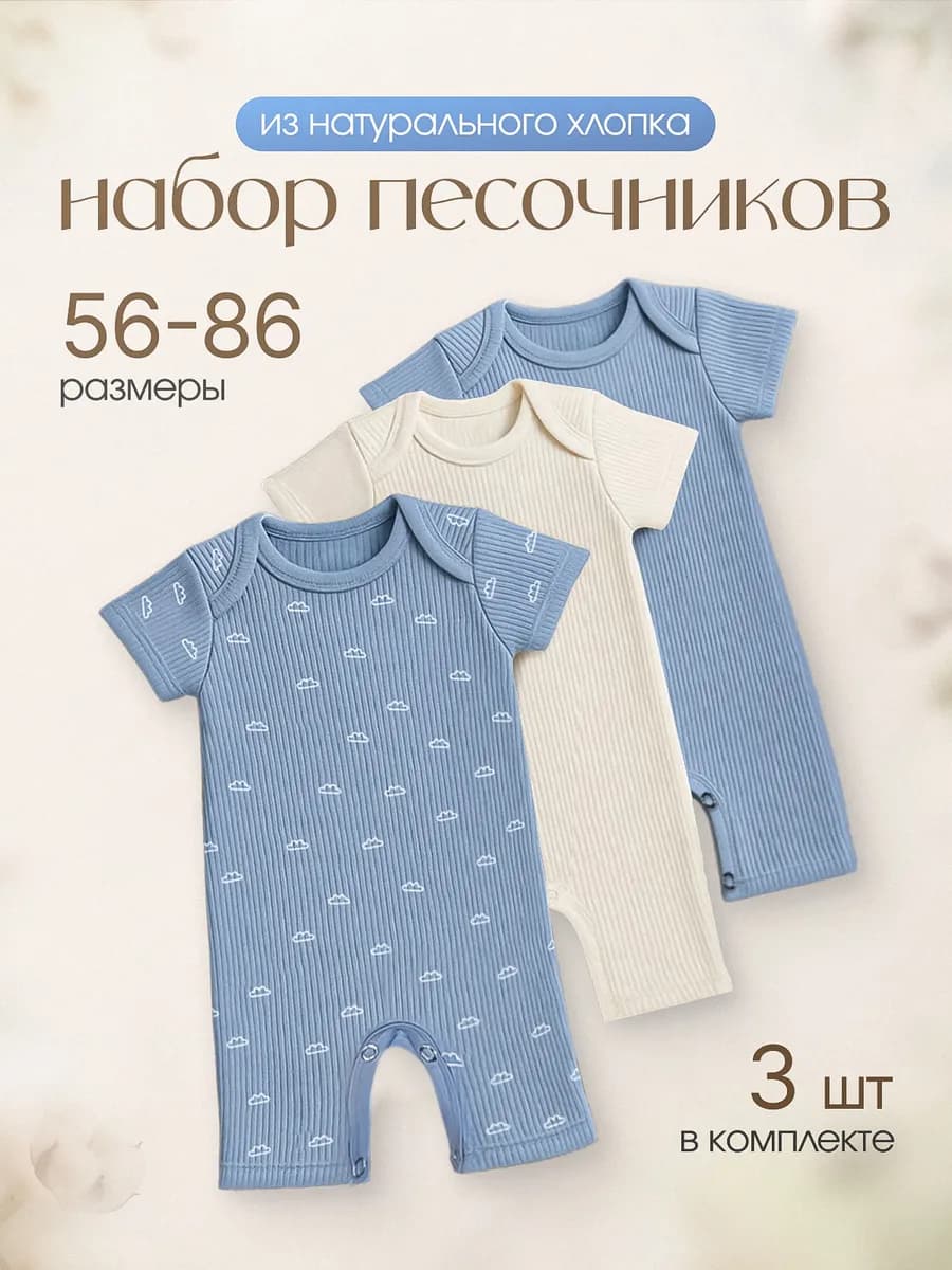 Песочники для малышей
