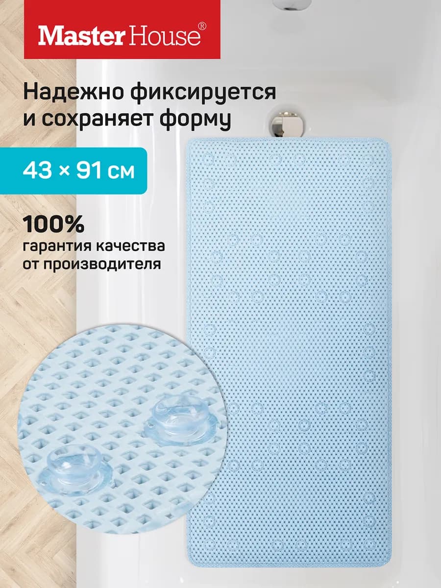 Коврик противоскользящий мягкий в ванну душ голубой присоски