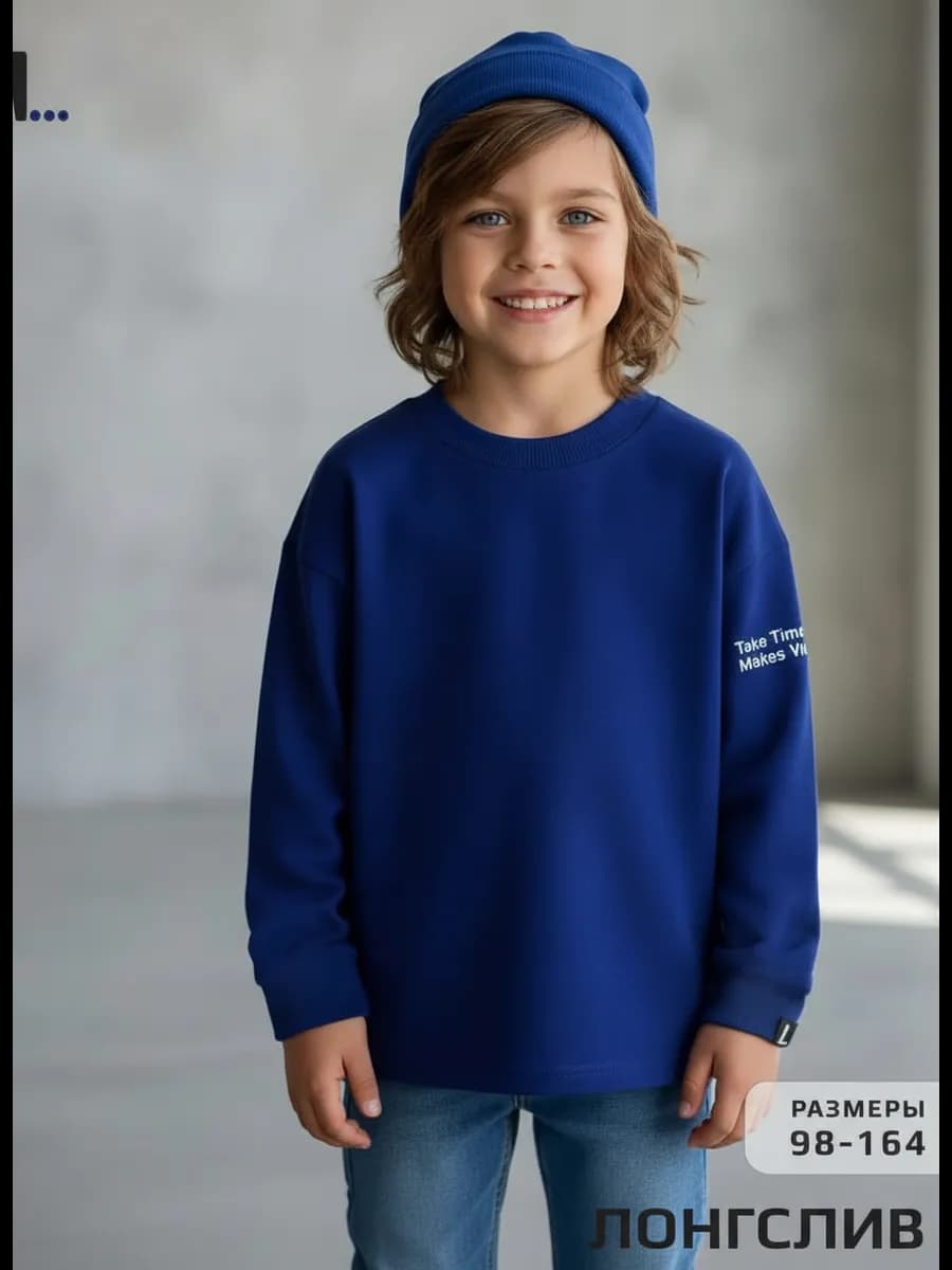 Лонгслив школьный для мальчика