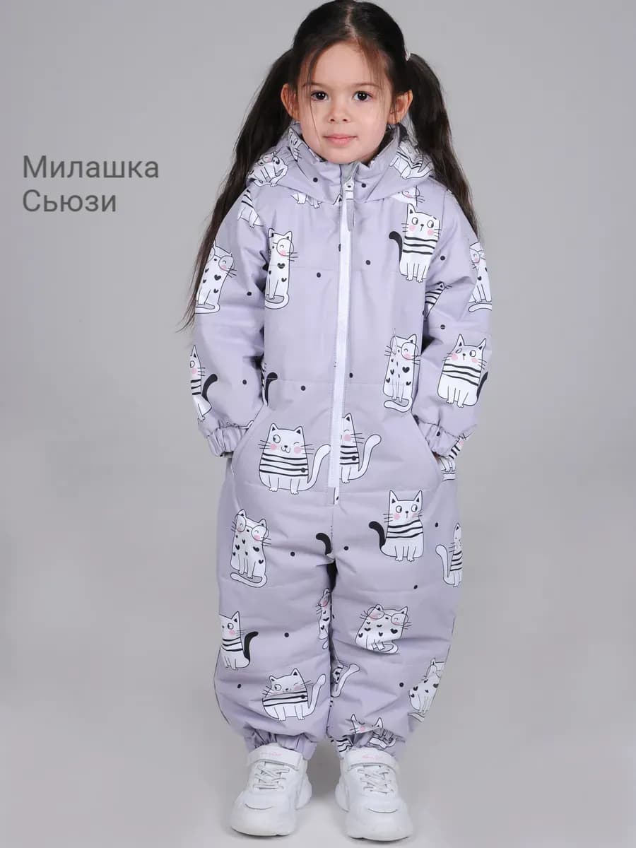 Комбинезон демисезонный мембранный утепленный