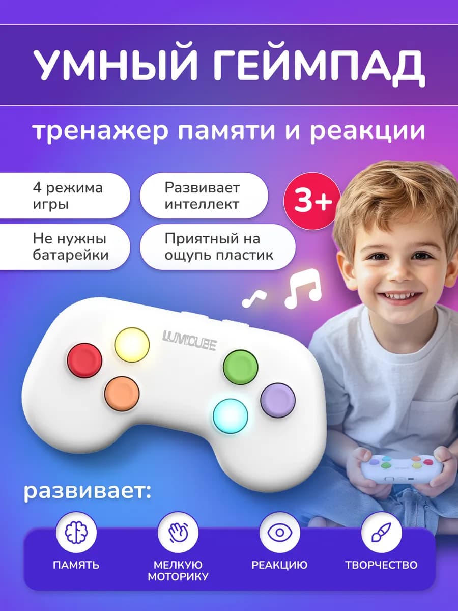 Развивающая игрушка музыкальный электронный попит от 3 лет - фото 1