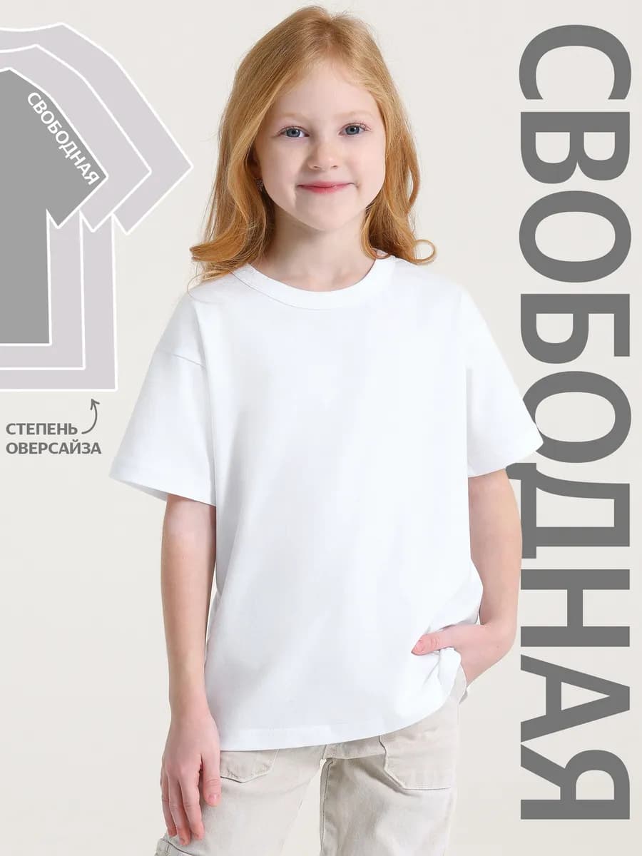 Футболка оверсайз однотонная в садик хлопок 100%